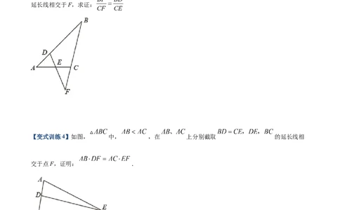 专题01A字型（原卷版）-2022-2023学年九年级数学相似三角形基本模型探究（北师大版）_北师大初中数学_9下-北师大版初中数学_06专项讲练