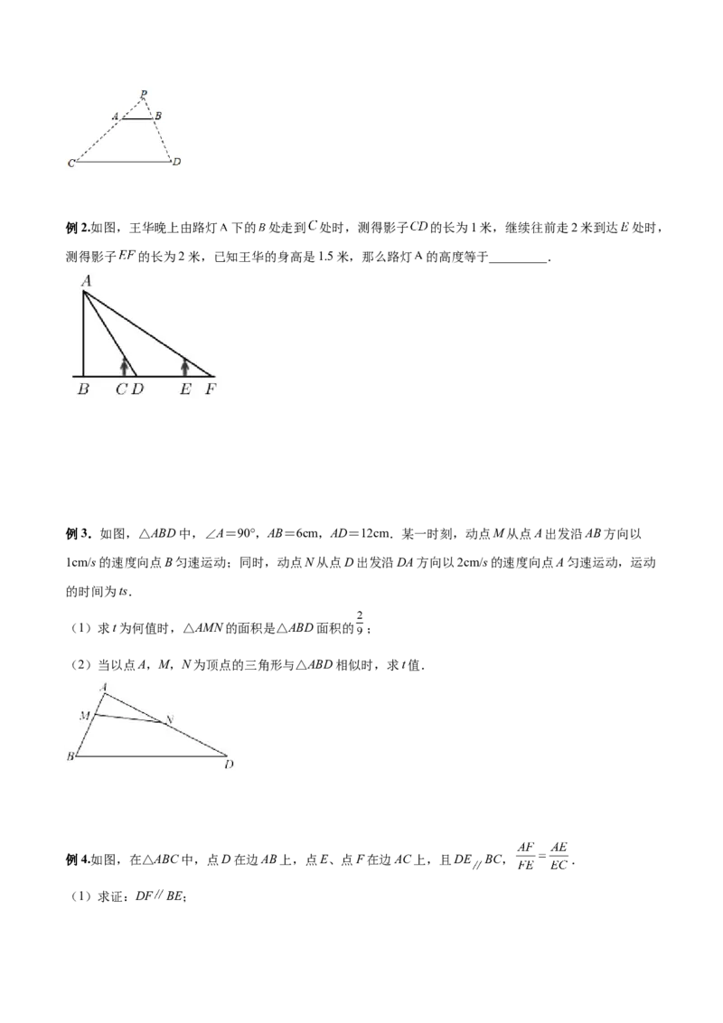 专题01A字型（原卷版）-2022-2023学年九年级数学相似三角形基本模型探究（北师大版）_北师大初中数学_9下-北师大版初中数学_06专项讲练