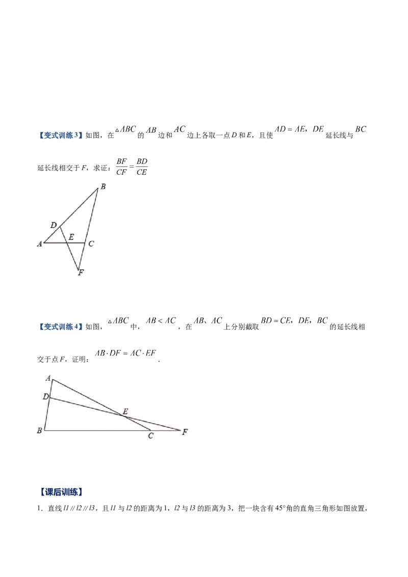 专题01A字型（原卷版）-2022-2023学年九年级数学相似三角形基本模型探究（北师大版）_北师大初中数学_9下-北师大版初中数学_06专项讲练