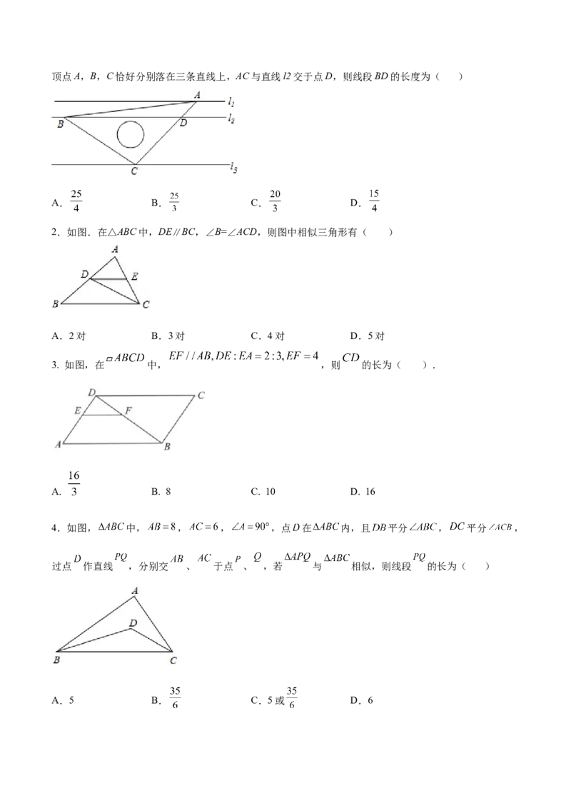 专题01A字型（原卷版）-2022-2023学年九年级数学相似三角形基本模型探究（北师大版）_北师大初中数学_9下-北师大版初中数学_06专项讲练