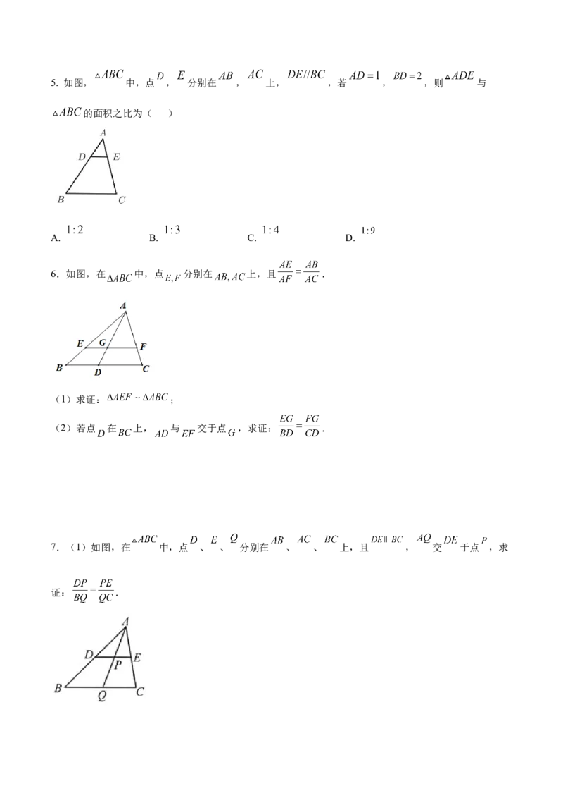 专题01A字型（原卷版）-2022-2023学年九年级数学相似三角形基本模型探究（北师大版）_北师大初中数学_9下-北师大版初中数学_06专项讲练