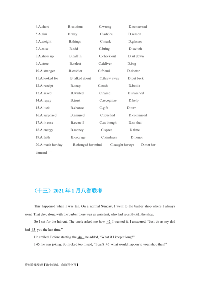 专题15完形填空记叙文（原卷版）_03高考英语_新高考复习资料_2024年新高考资料_专项复习资料_完五年（2019-2023）高考真题分项汇编（新高考）