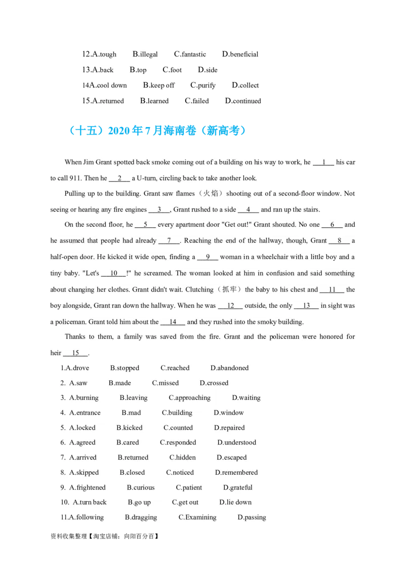 专题15完形填空记叙文（原卷版）_03高考英语_新高考复习资料_2024年新高考资料_专项复习资料_完五年（2019-2023）高考真题分项汇编（新高考）