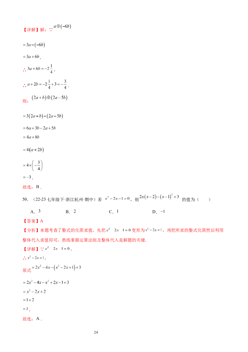 专题04整式及其加减20考点复习指南（讲+练）（解析版）_北师大初中数学_7上-北师大版初中数学_7上-初中数学北师大（2024新版）持续更新_05讲义练习