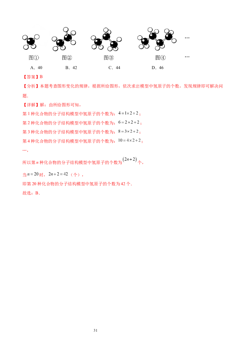 专题04整式及其加减20考点复习指南（讲+练）（解析版）_北师大初中数学_7上-北师大版初中数学_7上-初中数学北师大（2024新版）持续更新_05讲义练习