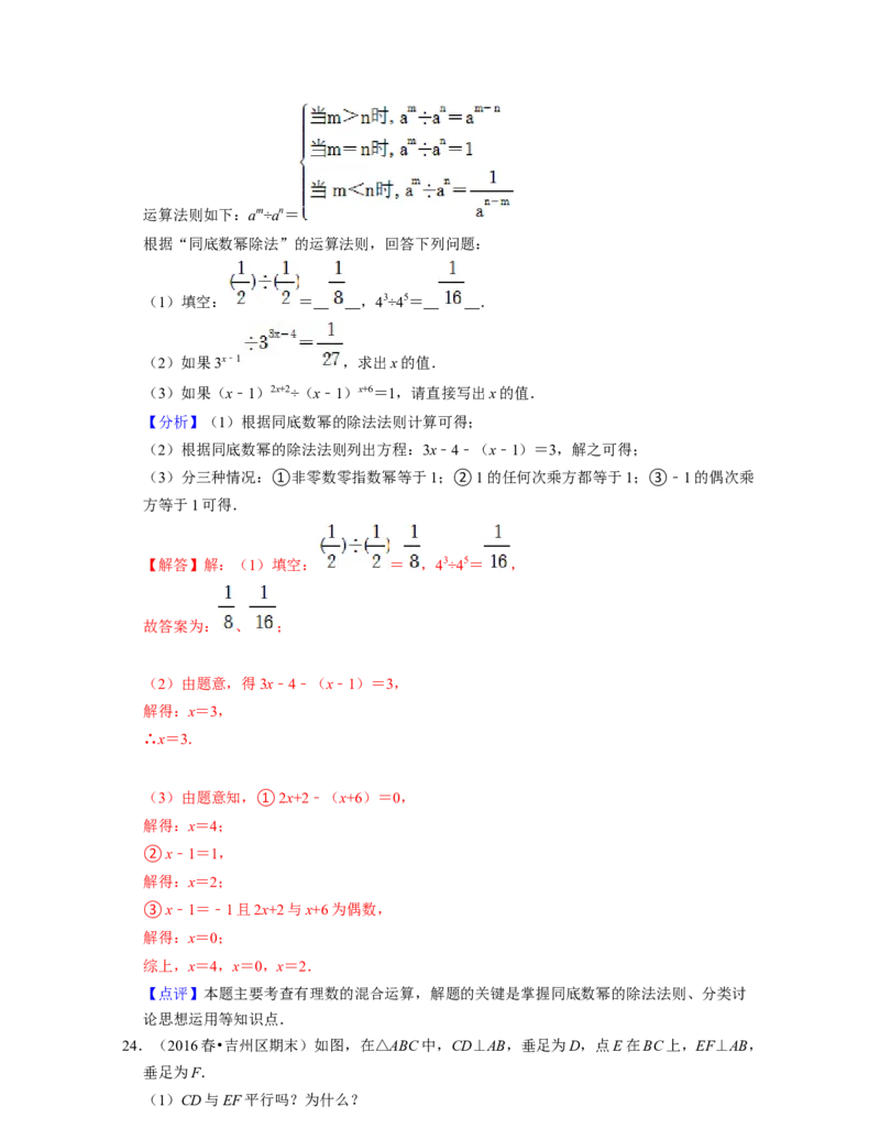 七年级数学下学期第一次月考卷（北师大版）-2021-2022学年七年级数学下学期考试满分全攻略（北师大版（解析版）_北师大初中数学_7下-北师大版初中数学_06专项讲练