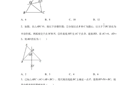 专题1.10线段的垂直平分线（基础篇）（专项练习）-八年级数学下册基础知识专项讲练（北师大版）_北师大初中数学_8下-北师大版初中数学_旧版-可参考_05习题试卷_1课时练习