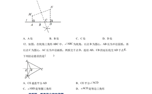 专题1.10线段的垂直平分线（基础篇）（专项练习）-八年级数学下册基础知识专项讲练（北师大版）_北师大初中数学_8下-北师大版初中数学_旧版-可参考_05习题试卷_1课时练习