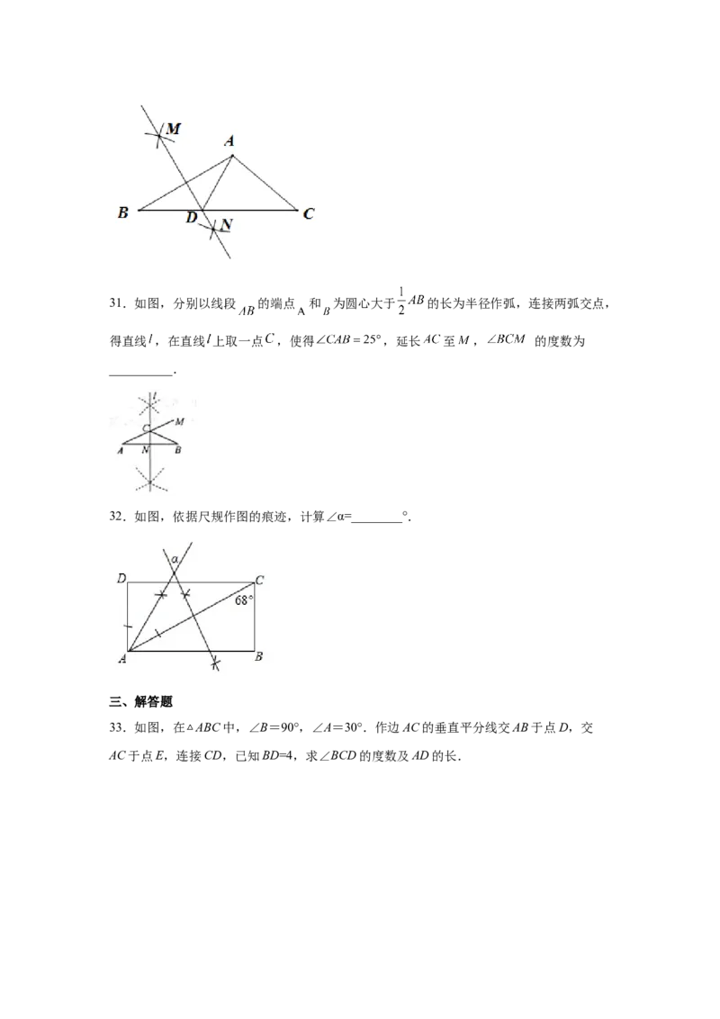 专题1.10线段的垂直平分线（基础篇）（专项练习）-八年级数学下册基础知识专项讲练（北师大版）_北师大初中数学_8下-北师大版初中数学_旧版-可参考_05习题试卷_1课时练习
