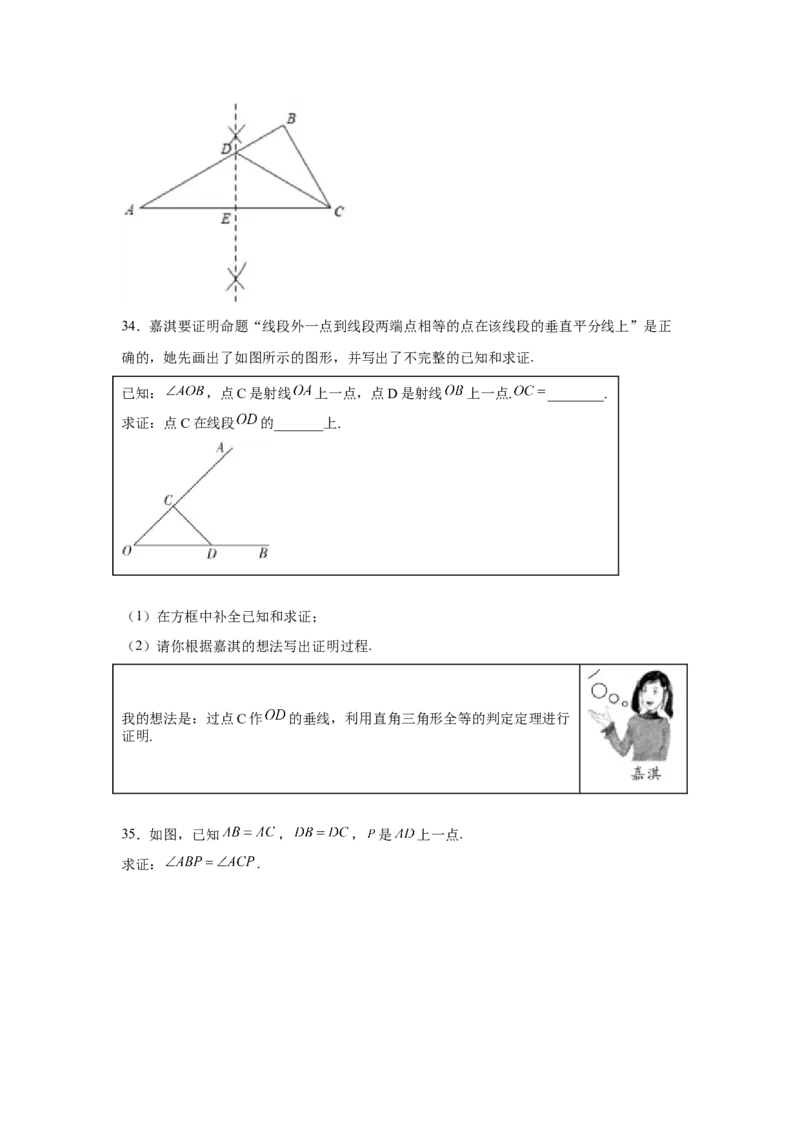 专题1.10线段的垂直平分线（基础篇）（专项练习）-八年级数学下册基础知识专项讲练（北师大版）_北师大初中数学_8下-北师大版初中数学_旧版-可参考_05习题试卷_1课时练习