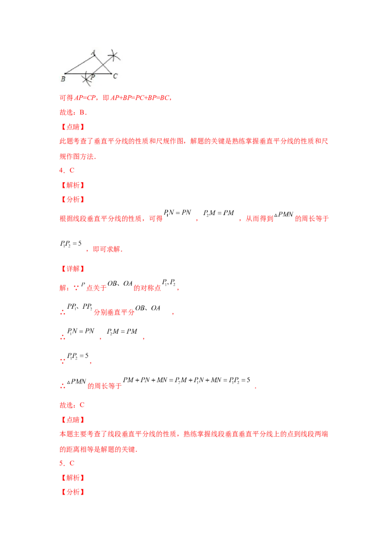 专题1.10线段的垂直平分线（基础篇）（专项练习）-八年级数学下册基础知识专项讲练（北师大版）_北师大初中数学_8下-北师大版初中数学_旧版-可参考_05习题试卷_1课时练习