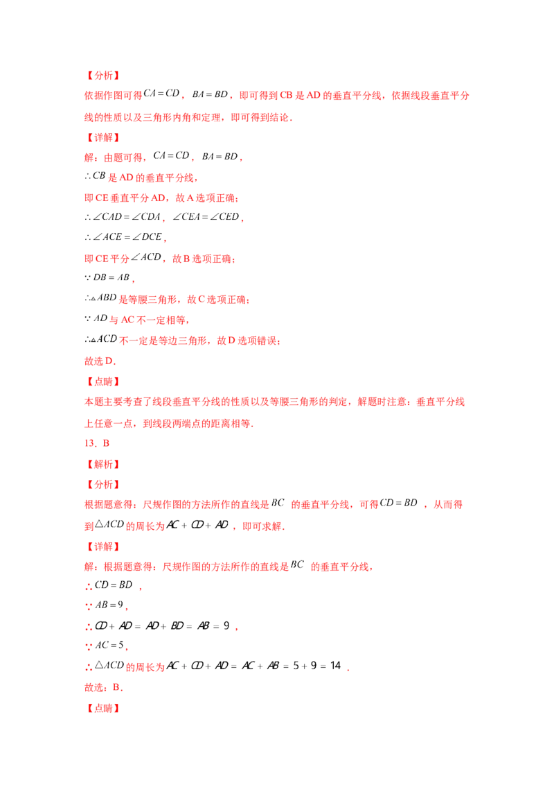 专题1.10线段的垂直平分线（基础篇）（专项练习）-八年级数学下册基础知识专项讲练（北师大版）_北师大初中数学_8下-北师大版初中数学_旧版-可参考_05习题试卷_1课时练习