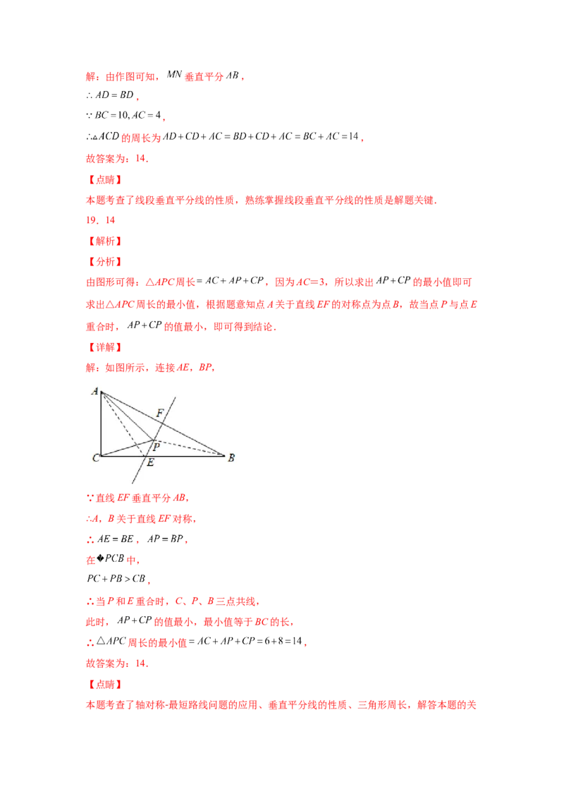 专题1.10线段的垂直平分线（基础篇）（专项练习）-八年级数学下册基础知识专项讲练（北师大版）_北师大初中数学_8下-北师大版初中数学_旧版-可参考_05习题试卷_1课时练习