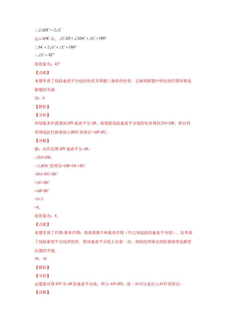 专题1.10线段的垂直平分线（基础篇）（专项练习）-八年级数学下册基础知识专项讲练（北师大版）_北师大初中数学_8下-北师大版初中数学_旧版-可参考_05习题试卷_1课时练习