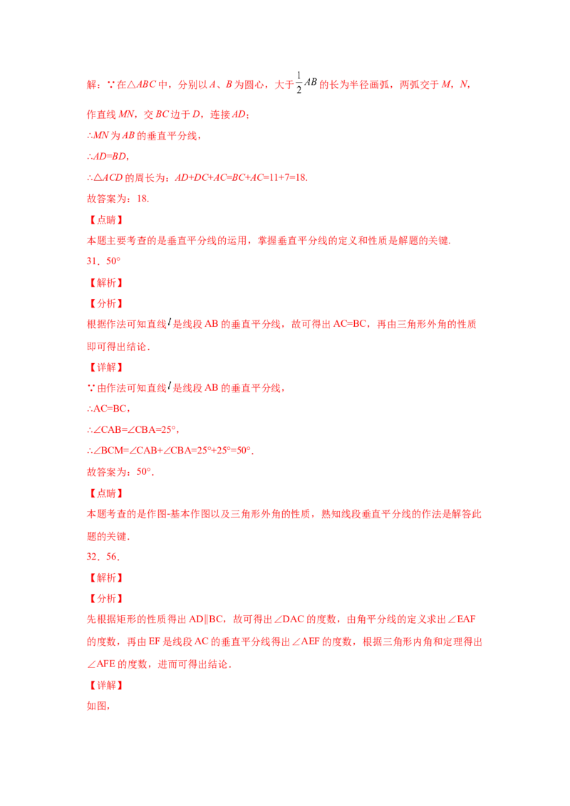 专题1.10线段的垂直平分线（基础篇）（专项练习）-八年级数学下册基础知识专项讲练（北师大版）_北师大初中数学_8下-北师大版初中数学_旧版-可参考_05习题试卷_1课时练习
