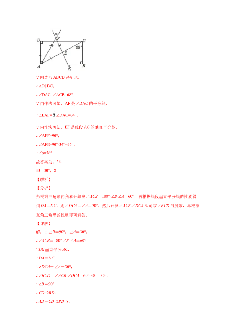 专题1.10线段的垂直平分线（基础篇）（专项练习）-八年级数学下册基础知识专项讲练（北师大版）_北师大初中数学_8下-北师大版初中数学_旧版-可参考_05习题试卷_1课时练习