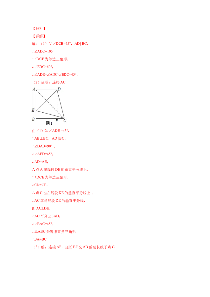 专题1.10线段的垂直平分线（基础篇）（专项练习）-八年级数学下册基础知识专项讲练（北师大版）_北师大初中数学_8下-北师大版初中数学_旧版-可参考_05习题试卷_1课时练习