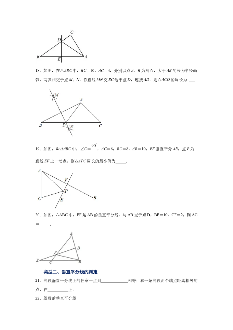 专题1.10线段的垂直平分线（基础篇）（专项练习）-八年级数学下册基础知识专项讲练（北师大版）_北师大初中数学_8下-北师大版初中数学_旧版-可参考_05习题试卷_1课时练习