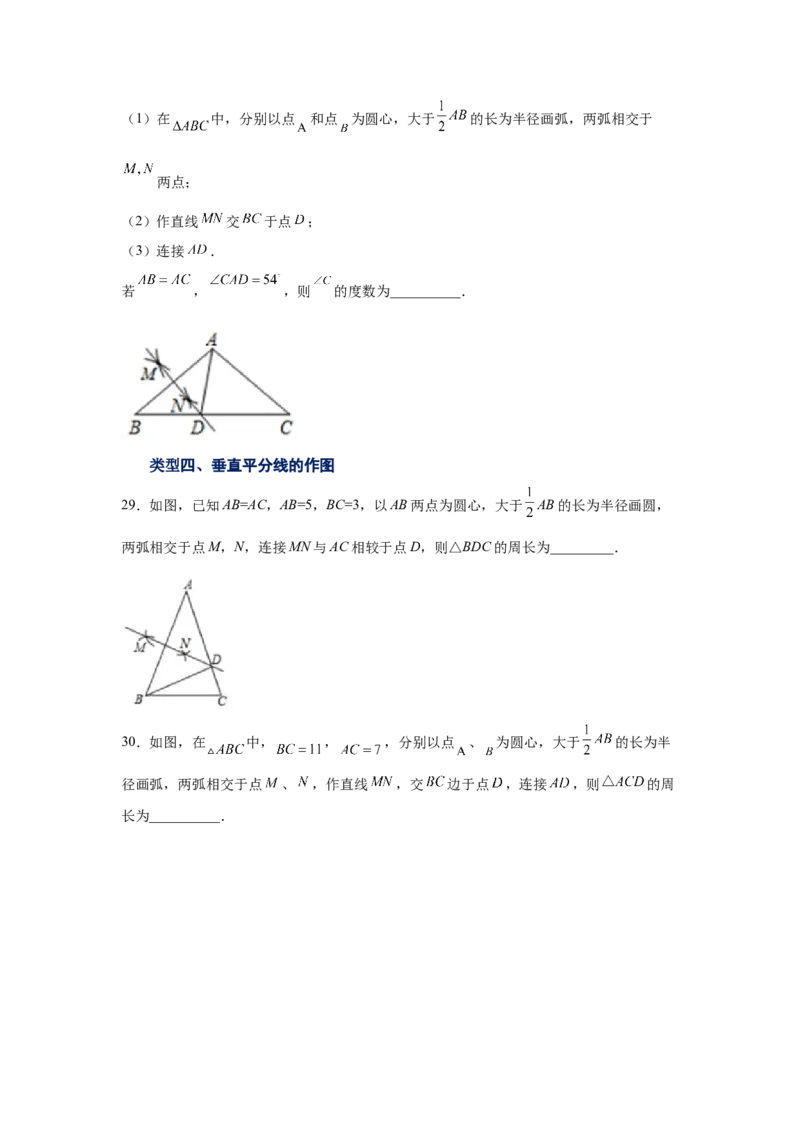 专题1.10线段的垂直平分线（基础篇）（专项练习）-八年级数学下册基础知识专项讲练（北师大版）_北师大初中数学_8下-北师大版初中数学_旧版-可参考_05习题试卷_1课时练习