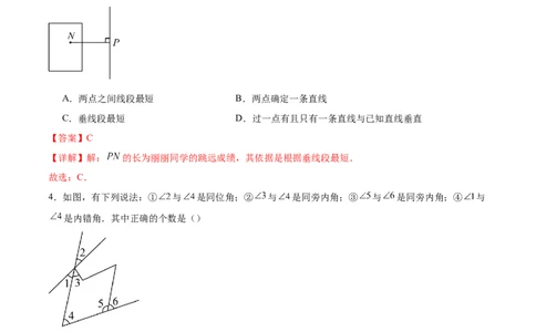 七年级数学第一次月考卷（全解全析）_北师大初中数学_7下-北师大版初中数学_7下-初中数学北师大版（2025春季新版）持续更新_6.习题试卷_月考试卷