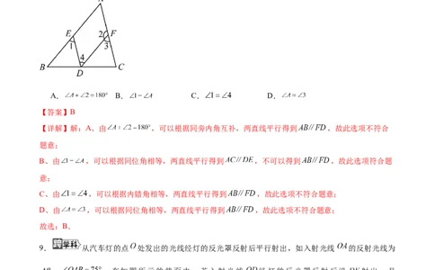 七年级数学第一次月考卷（全解全析）_北师大初中数学_7下-北师大版初中数学_7下-初中数学北师大版（2025春季新版）持续更新_6.习题试卷_月考试卷