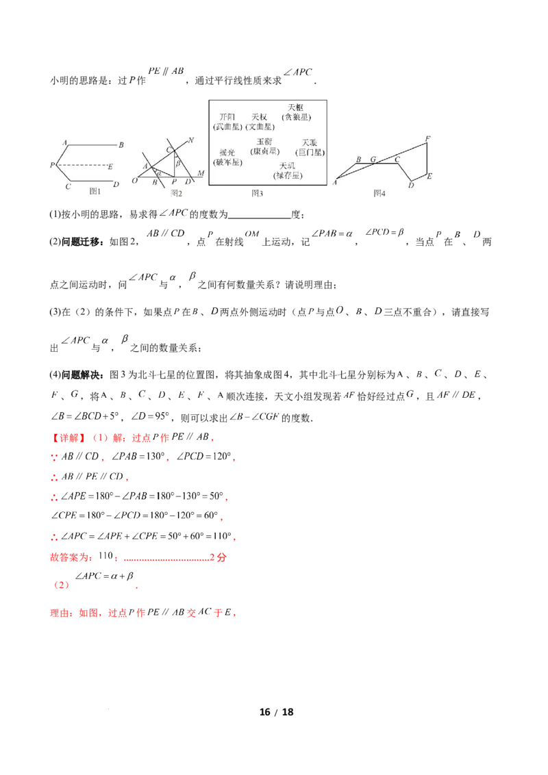 七年级数学第一次月考卷（全解全析）_北师大初中数学_7下-北师大版初中数学_7下-初中数学北师大版（2025春季新版）持续更新_6.习题试卷_月考试卷