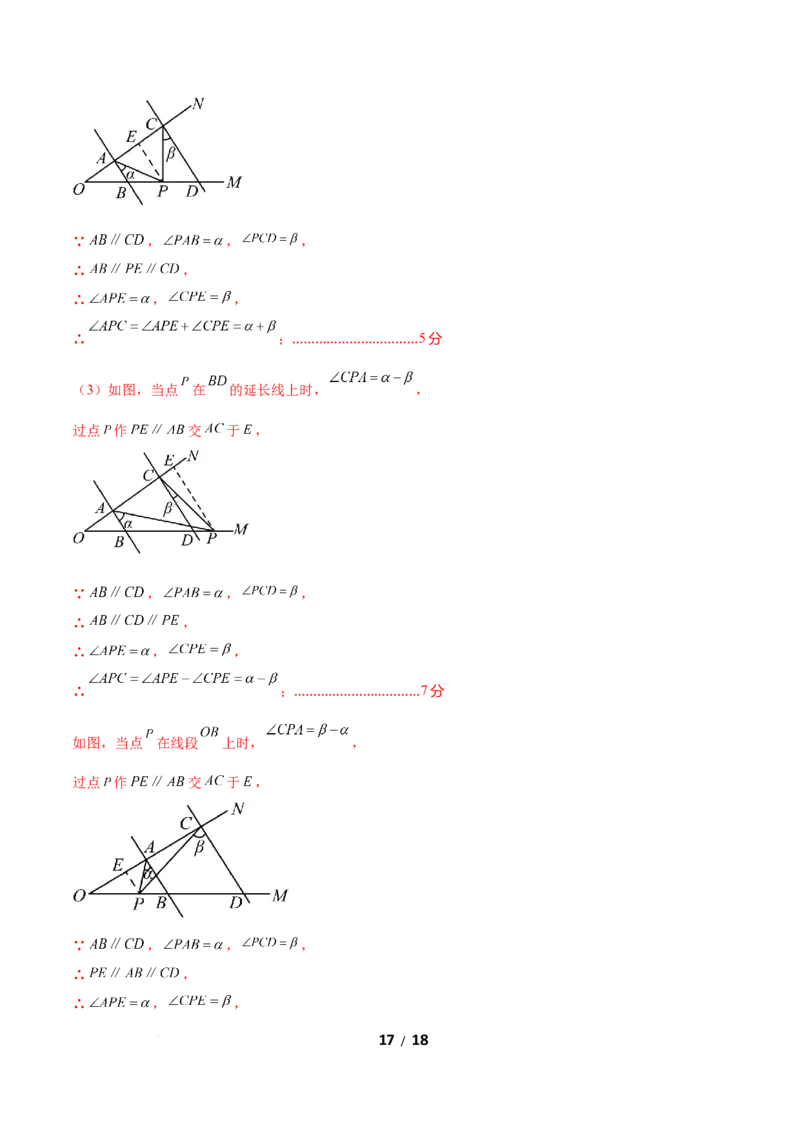 七年级数学第一次月考卷（全解全析）_北师大初中数学_7下-北师大版初中数学_7下-初中数学北师大版（2025春季新版）持续更新_6.习题试卷_月考试卷
