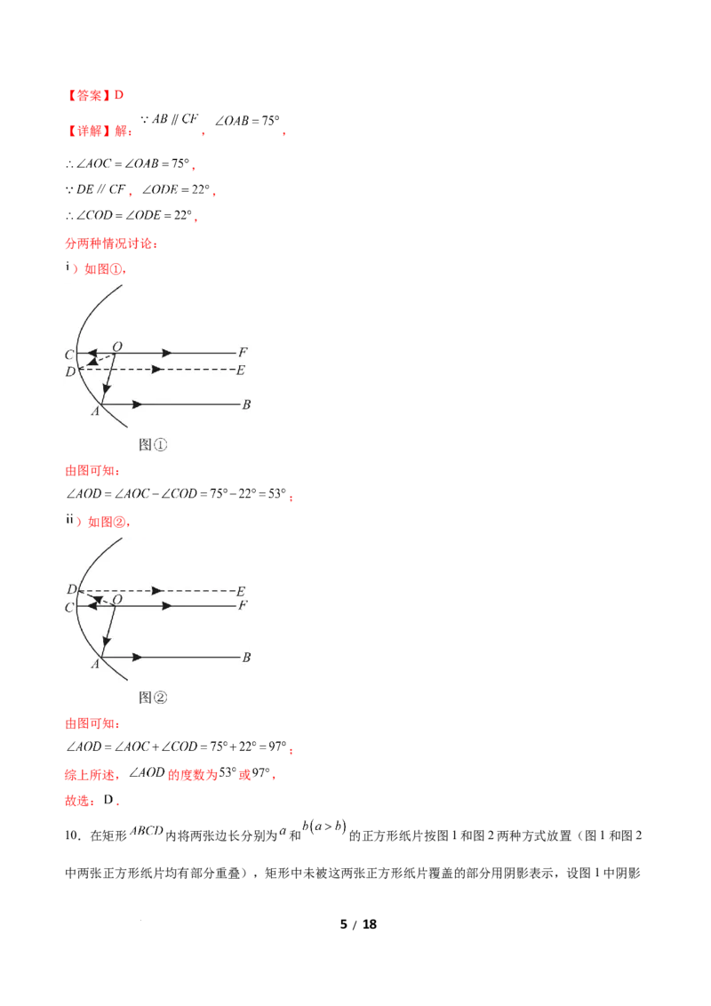 七年级数学第一次月考卷（全解全析）_北师大初中数学_7下-北师大版初中数学_7下-初中数学北师大版（2025春季新版）持续更新_6.习题试卷_月考试卷