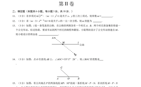 七年级数学第三次月考测试卷（北师大版2024）（考试版）测试范围：第一章~第五章_北师大初中数学_7上-北师大版初中数学_7上-初中数学北师大（2024新版）持续更新_06习题试卷