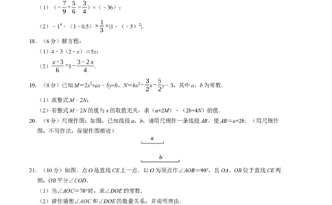 七年级数学第三次月考测试卷（北师大版2024）（考试版）测试范围：第一章~第五章_北师大初中数学_7上-北师大版初中数学_7上-初中数学北师大（2024新版）持续更新_06习题试卷