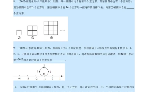 专题08探索与表达规律(原卷版)_北师大初中数学_7上-北师大版初中数学_7上-初中数学北师大（旧版）赠送_06专项讲练
