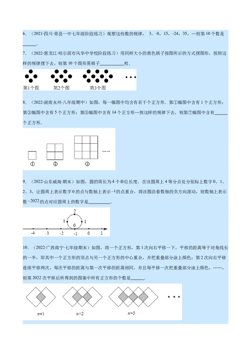 专题08探索与表达规律(原卷版)_北师大初中数学_7上-北师大版初中数学_7上-初中数学北师大（旧版）赠送_06专项讲练