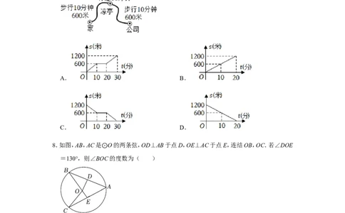 2022年浙江省温州市中考数学试卷_北师大初中数学_9下-北师大版初中数学_05习题试卷_6中考真题_2022各地中考真题