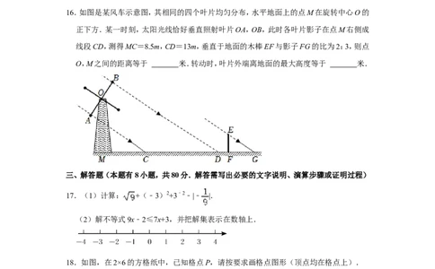 2022年浙江省温州市中考数学试卷_北师大初中数学_9下-北师大版初中数学_05习题试卷_6中考真题_2022各地中考真题