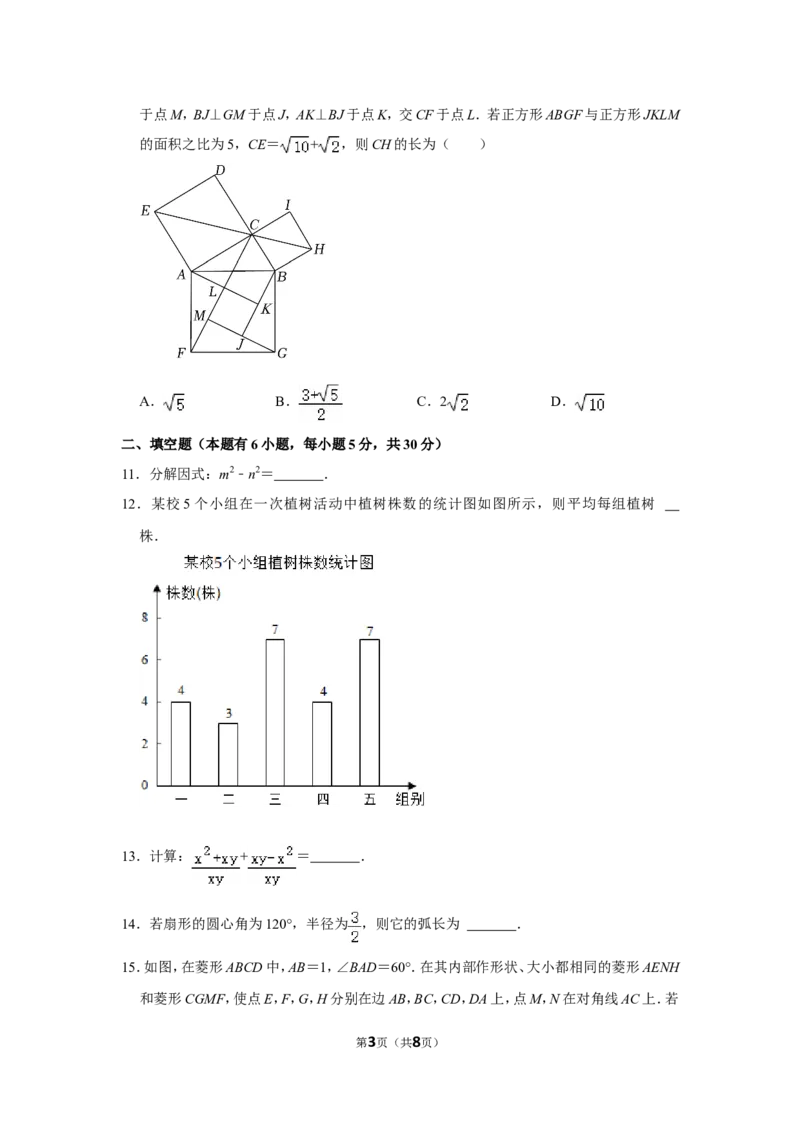 2022年浙江省温州市中考数学试卷_北师大初中数学_9下-北师大版初中数学_05习题试卷_6中考真题_2022各地中考真题