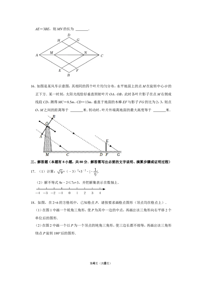2022年浙江省温州市中考数学试卷_北师大初中数学_9下-北师大版初中数学_05习题试卷_6中考真题_2022各地中考真题