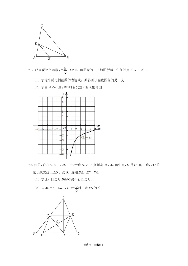 2022年浙江省温州市中考数学试卷_北师大初中数学_9下-北师大版初中数学_05习题试卷_6中考真题_2022各地中考真题