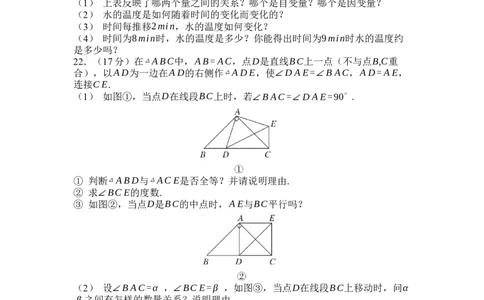 2024-2025学年北师大版数学七年级下册期末综合素质评价（含答案）_北师大初中数学_7下-北师大版初中数学_7下-初中数学北师大版（2025春季新版）持续更新_6.习题试卷_期中期末