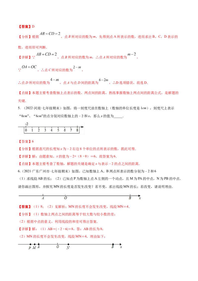 专题04有理数及其运算重难点题型-2022-2023学年七年级数学上册重难题型全归纳及技巧提升专项精练（北师大版）（解析版）_北师大初中数学_7上-北师大版初中数学_06专项讲练