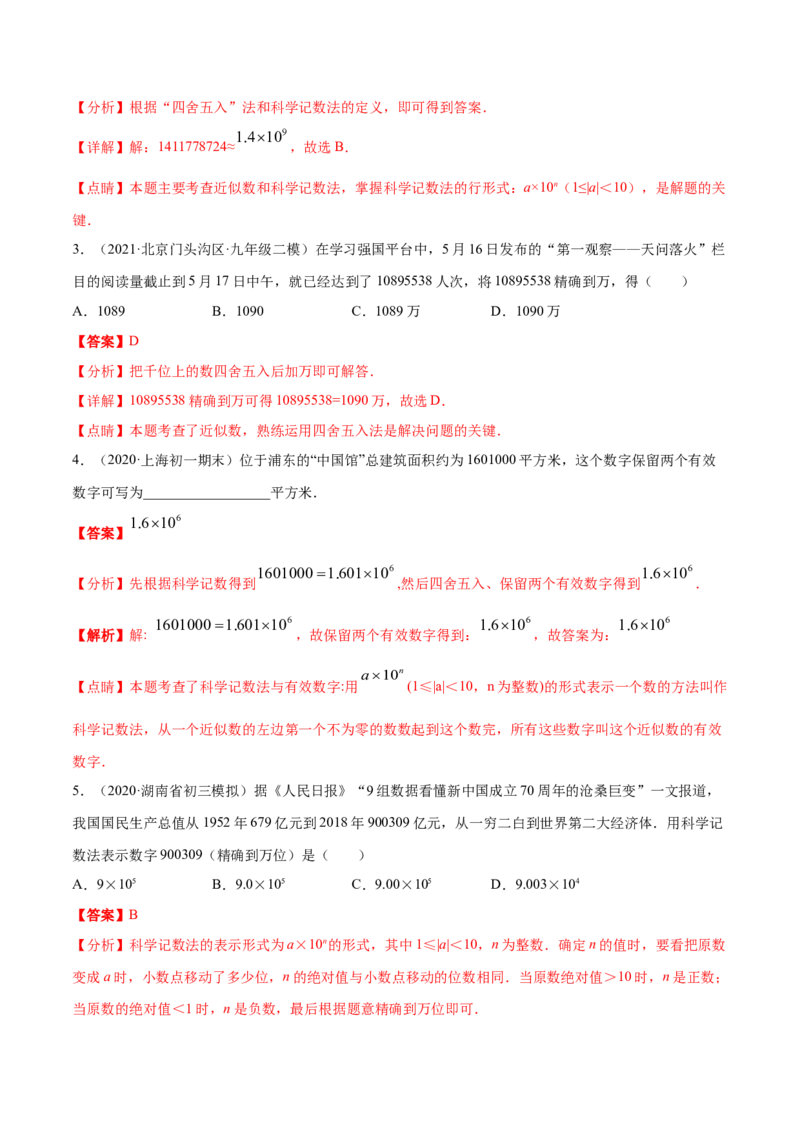 专题04有理数及其运算重难点题型-2022-2023学年七年级数学上册重难题型全归纳及技巧提升专项精练（北师大版）（解析版）_北师大初中数学_7上-北师大版初中数学_06专项讲练