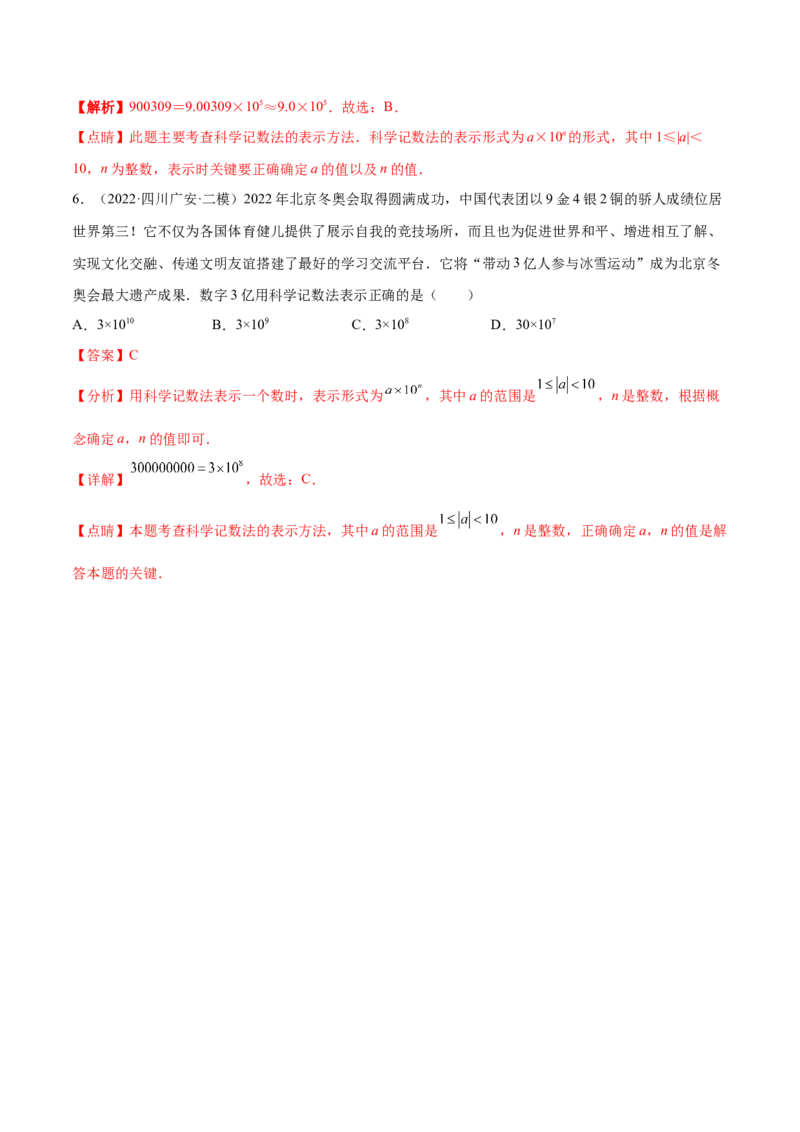 专题04有理数及其运算重难点题型-2022-2023学年七年级数学上册重难题型全归纳及技巧提升专项精练（北师大版）（解析版）_北师大初中数学_7上-北师大版初中数学_06专项讲练