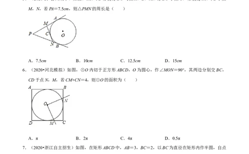 专题09切线长定理（原卷版）-挑战压轴题九年级数学下册压轴题专题精选汇编（北师大版）_北师大初中数学_9下-北师大版初中数学_06专项讲练