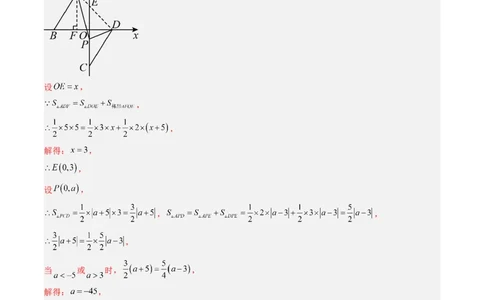 专题05平面直角坐标系中三角形面积与角度的三种考法（高效培优期中专项训练）（教师版）_北师大初中数学_8上-北师大版初中数学_初中数学北师大8上-2025秋季新版_第二套推荐25