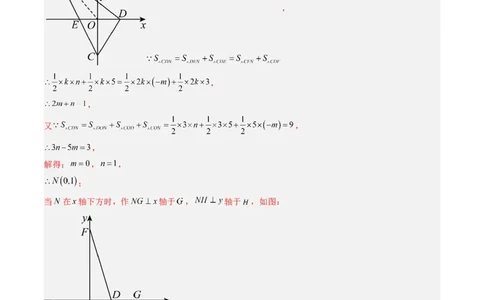 专题05平面直角坐标系中三角形面积与角度的三种考法（高效培优期中专项训练）（教师版）_北师大初中数学_8上-北师大版初中数学_初中数学北师大8上-2025秋季新版_第二套推荐25