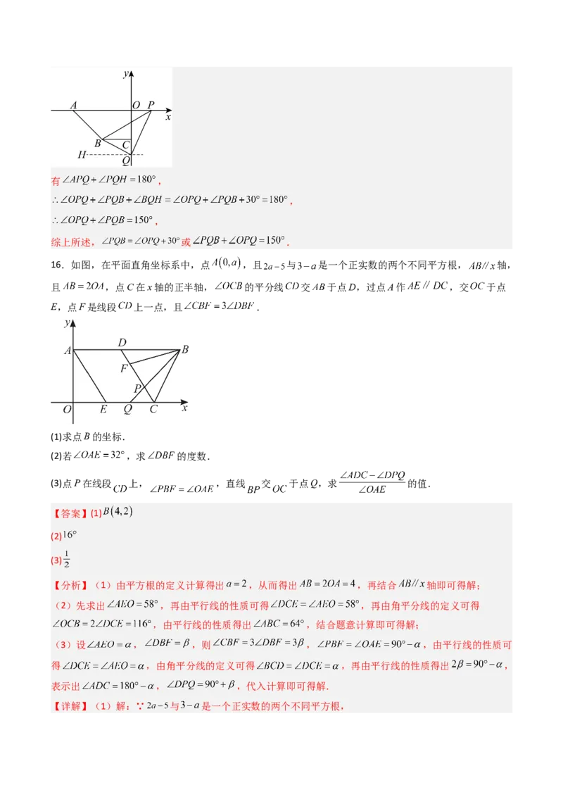 专题05平面直角坐标系中三角形面积与角度的三种考法（高效培优期中专项训练）（教师版）_北师大初中数学_8上-北师大版初中数学_初中数学北师大8上-2025秋季新版_第二套推荐25