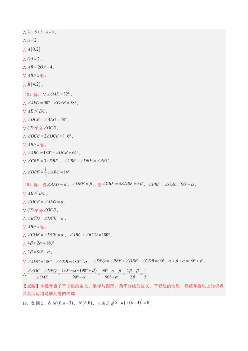 专题05平面直角坐标系中三角形面积与角度的三种考法（高效培优期中专项训练）（教师版）_北师大初中数学_8上-北师大版初中数学_初中数学北师大8上-2025秋季新版_第二套推荐25