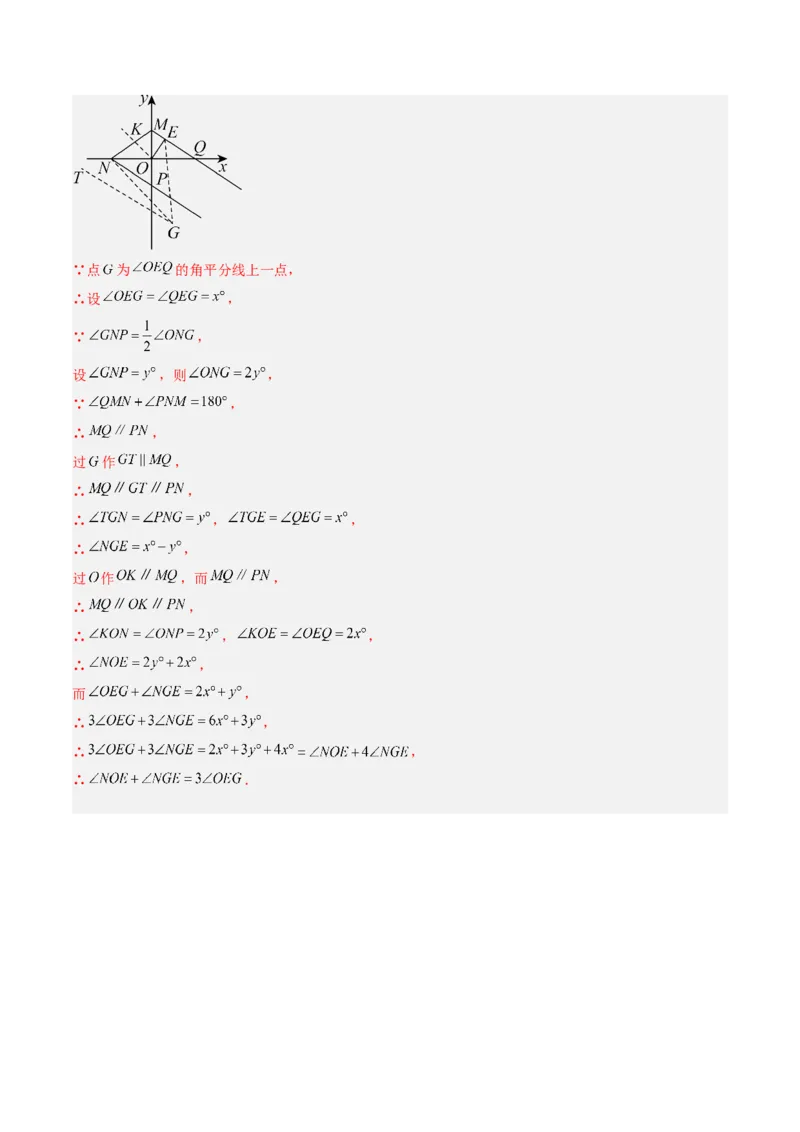 专题05平面直角坐标系中三角形面积与角度的三种考法（高效培优期中专项训练）（教师版）_北师大初中数学_8上-北师大版初中数学_初中数学北师大8上-2025秋季新版_第二套推荐25