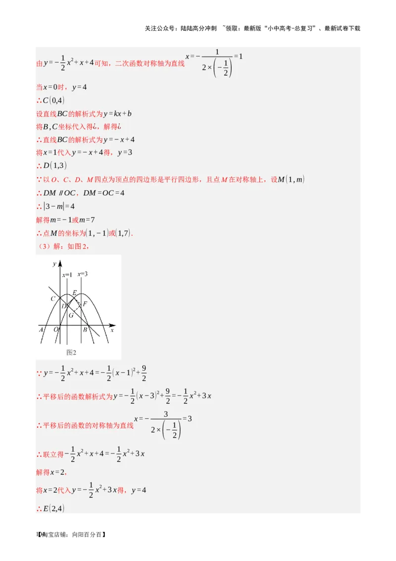 第24讲特殊四边形-菱形（讲义）（解析版）_02中考总复习（2026版更新中）_02-数学-中考总复习_2024年中考复习资料_一轮复习资料_配套讲义（原卷版+解析版）_教师版（含答案解析）