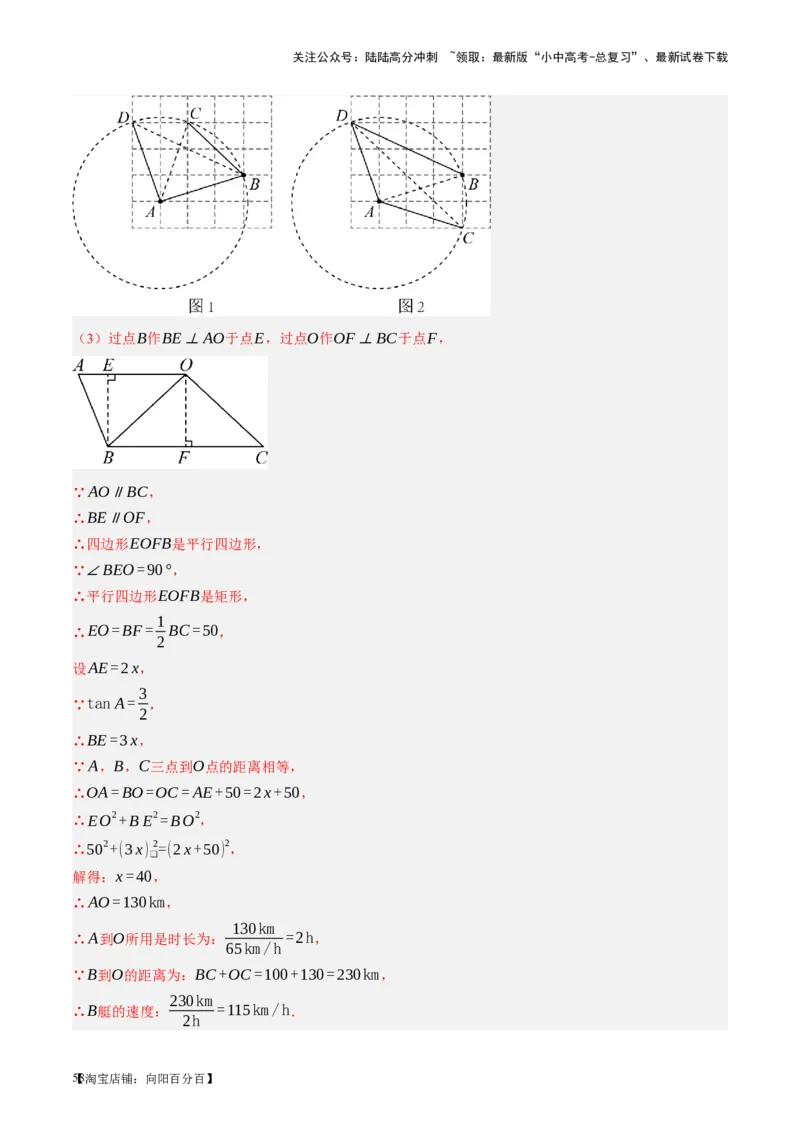 第24讲特殊四边形-菱形（讲义）（解析版）_02中考总复习（2026版更新中）_02-数学-中考总复习_2024年中考复习资料_一轮复习资料_配套讲义（原卷版+解析版）_教师版（含答案解析）