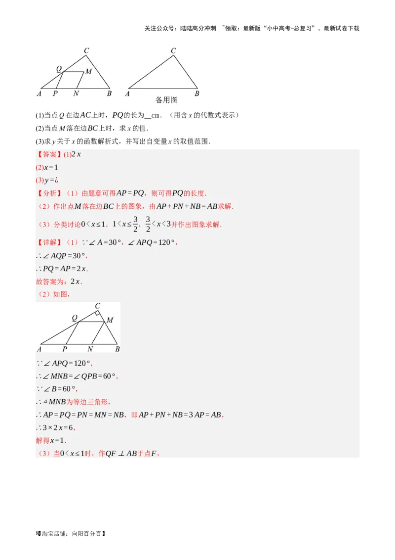 第24讲特殊四边形-菱形（讲义）（解析版）_02中考总复习（2026版更新中）_02-数学-中考总复习_2024年中考复习资料_一轮复习资料_配套讲义（原卷版+解析版）_教师版（含答案解析）